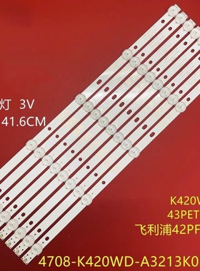适用长虹LED42538N TCL 42D59EDS电视灯条4708-K420WD-A3213K01