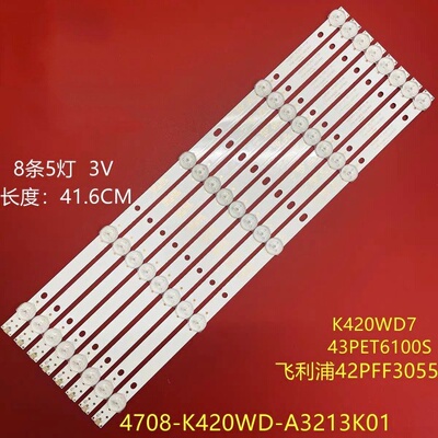适用原装TCL 42D59EDS/LE43D31灯条4708-K420WD-A3213K01背光灯