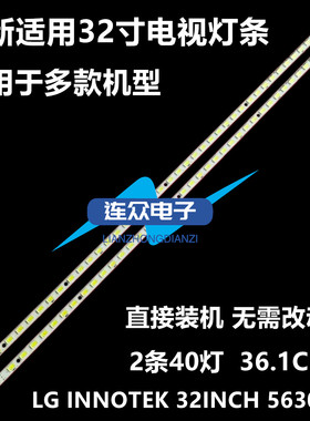 长虹LED32770X LED32860IX 32寸液晶电视灯条 灯管 背光灯2条40灯