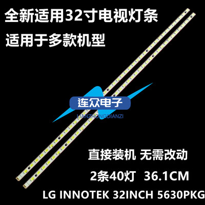 东芝32EL100C 32FL150C 32寸液晶电视灯条 灯管 背光灯2条40灯