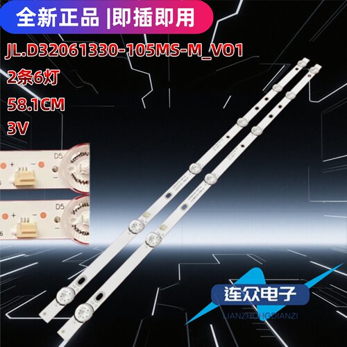 适用HPP7325 32寸液晶电视灯条灯管 背光灯2条6灯 MS-L2168 V2