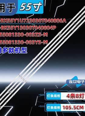 全新适用海信55A63F 55A59F 55V1FR 55V1FS 55E3G 55E3F电视灯条