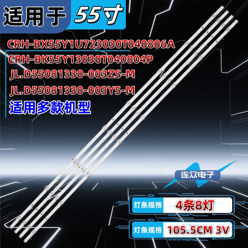 全新适用海信55A63F 55A59F 55V1FR 55V1FS 55E3G 55E3F电视灯条