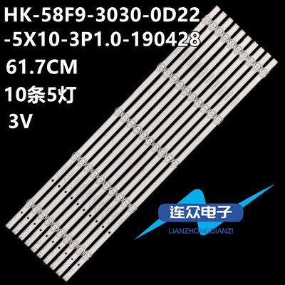 全新适用海尔LS58A51 LS58Z51Z液晶电视背光LED灯条HK-58F9-3030