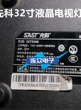 SAST先科32T9300液晶电视背光LED灯条G.CD0.315DK1-30M82A4000