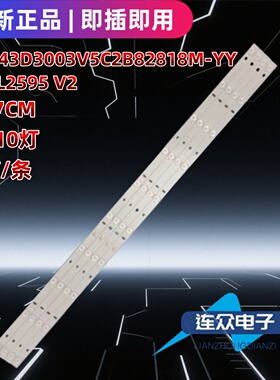 适用夏新AP43W 43R09 43寸组装机灯条MG-43D3003V5C2B82818M-YY