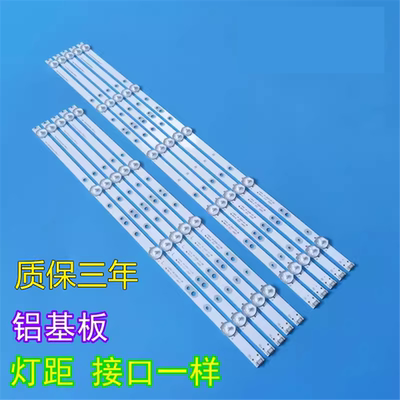 适用创维55F5 55S1YP 55F5液晶背光LED灯条L1920 V4  7791-655000