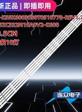 适用于拼接屏55寸灯条ZX55ZC332M10A0A4灯条JL.D550A1330-114ES-M