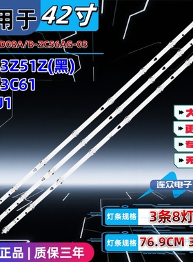 原装海尔43V31 42U1 LE43C61 42寸液晶电视灯条 灯管 背光灯3条