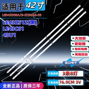 原装海尔43V31 42U1 LE43C61 42寸液晶电视灯条 灯管 背光灯3条