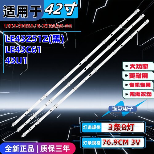适用于海尔43V31 42U1 LE43C61 42寸液晶电视灯条 灯管 背光灯3条
