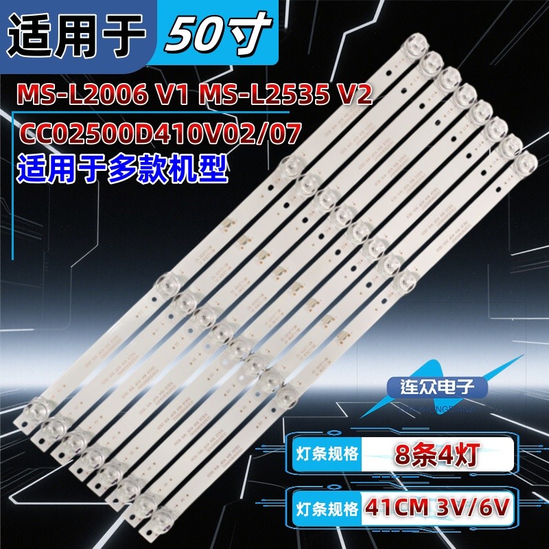 适用于韩电日松50S9900灯条HY-U500C1 3204819A19 MS2W5-500D20