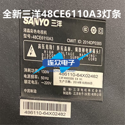 适用三洋48CE6110A3 48寸液晶电视机灯条 灯管 LED背光 6条12灯
