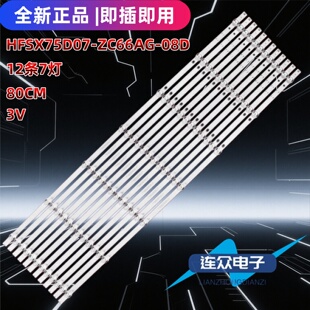 适用于HONOR LOK-370华为HD75DESA背光灯条HFSX75D07-ZC66AG-08D