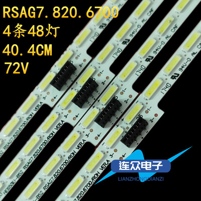 适用海信HT65M7000UWTG LED65MU7000U液晶电视灯条RSAG7.820.6700