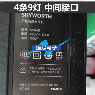 全新原装创维55G60 55寸液晶电视灯条 灯管 背光灯CRH-A55G603030