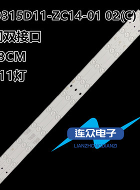 适用乐华LED32C530液晶电视背光LED灯条LED315D11-ZC14-01 02(C)