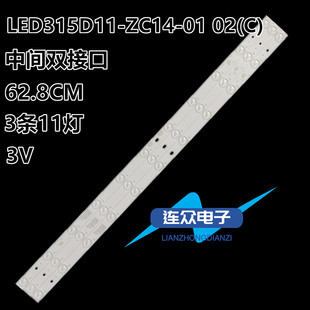 适用海尔LE32B50 32寸液晶电视灯条灯管背光灯3条11灯LED315D11
