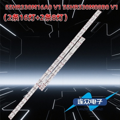 适用TCL 55C635 55T8E Max灯条55HR330M16A0 V1