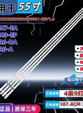 适用于L55M7-EA全新第三方灯条