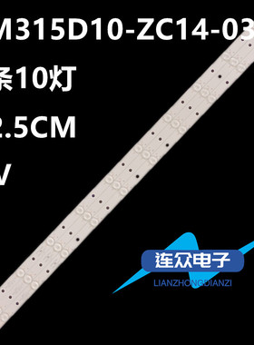 适用熊猫LE32D33H LE32D19H液晶背光LED灯条XMJD315D07-ZC14F-01