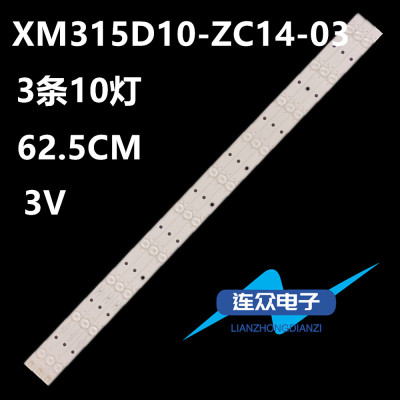 适用熊猫LE32D33H LE32D55H液晶背光LED灯条XMJD315D07-ZC14F-01
