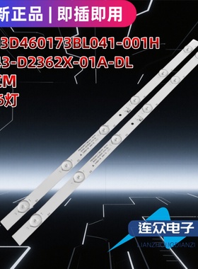 烔菱U26USB灯条RH43-D2362X-01A-SJ SJ.HL.D2360601-2835CS-M背光