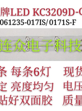 全新杂牌32寸LED KC3209D-G灯条JL.D32061235-017IS/0171S-F一套