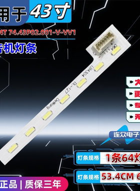 43寸 P430HVN01 灯条 LB43041 64灯 LB4304T 74.43P02.001-V-VV1