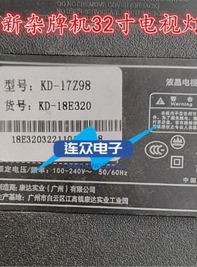 适用杂牌机KD-17Z98 KD-18E320液晶灯条CN_32Inch_C0M_600m8/2*6