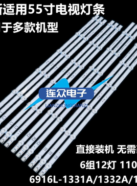 创维55E380S康佳LED55M3500PDF灯条 6916L-1331A/1332A/1330A1329