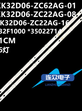 适用于康佳F32Y LED32EC330C LED32S2灯条SZKK32D06-ZC62AG-01