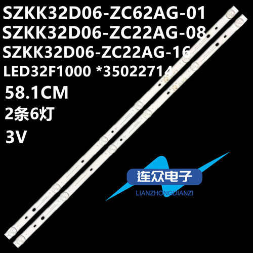 适用康佳32S2 K32C LED32F100 LED32K1000A灯条32D06-ZC22AG-16