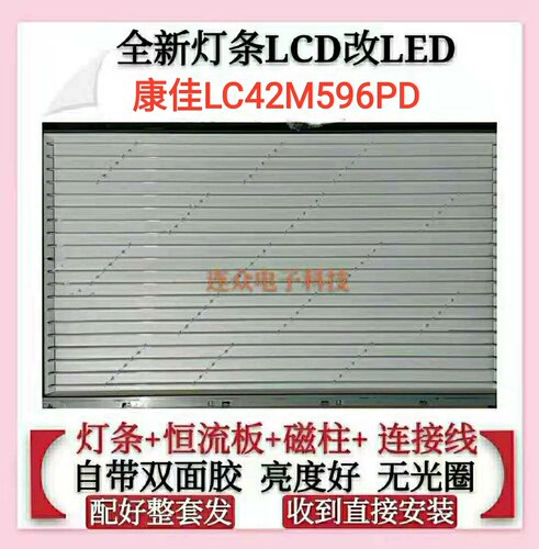 康佳LC42M596PD灯条 42寸老式电视机灯管 LCD改LED液晶背光灯条