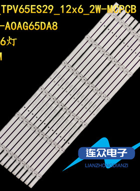 适用于飞利浦65PUF7065/T3液晶电视背光LED灯条IC-A-AOAG65DA8