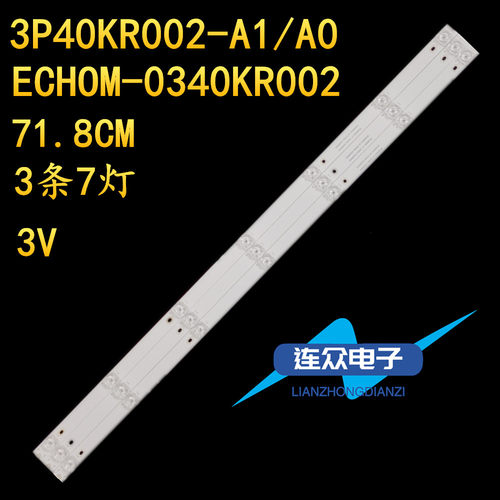 适用夏普2T-C40ACSA 40寸液晶电视灯条 灯管 背光灯3P40KR003-A0