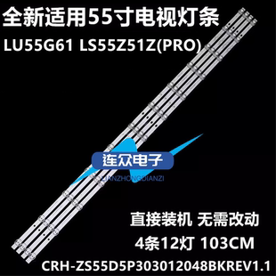 海尔LU55G61 LS55Z51Z(PRO) 55寸液晶电视灯条 灯管 背光LED灯