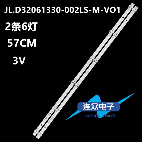适用长虹32M2 32D4P 32H5 32D3F H32E16 32D4PF 32D5PF背光灯条