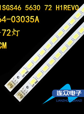 适用于海信LED46K28P电视机背光LED灯条2011SGS46 5630 72 H1REV0