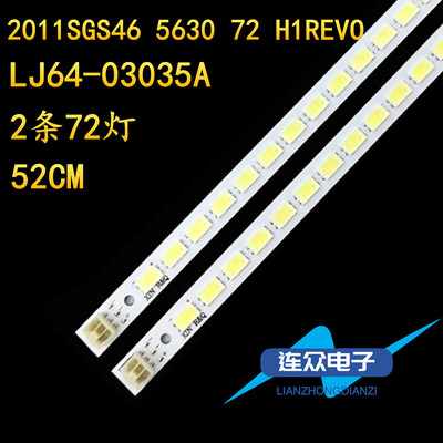 适用于海尔LE46Z300电视机背光LED灯条2011SGS46 5630 72 H1RE