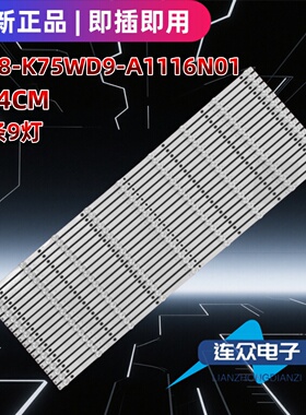 适用大华监视器DHL-LM75-S400 75寸电视灯条4708-K75WD9-A1116N01