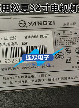 适用松夏LE-3282 32寸杂牌液晶电视背光LED灯条JS-D-WB32H8-061CC