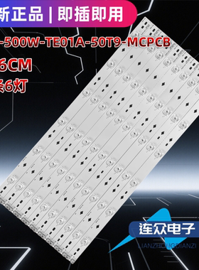 适用于惠科F50PA5700 50寸电视机灯条HKC-500W-TE01A-50T9-MCPC