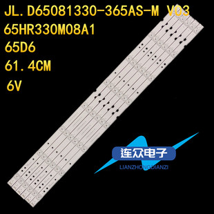 TCL 65F6 65V2 65L2 65D6液晶电视背光灯条JL.D65081330-365AS-M