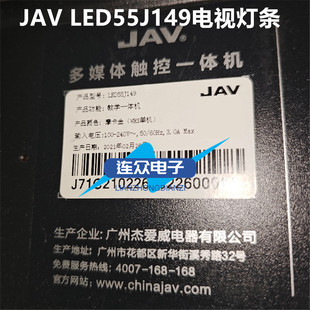适用JAV 55寸多媒体信息终端液晶电视背光灯一套 LED55J149灯条