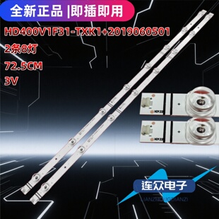全新适用海信HZ40E35D  40寸液晶电视灯条 灯管 背光灯2条8灯