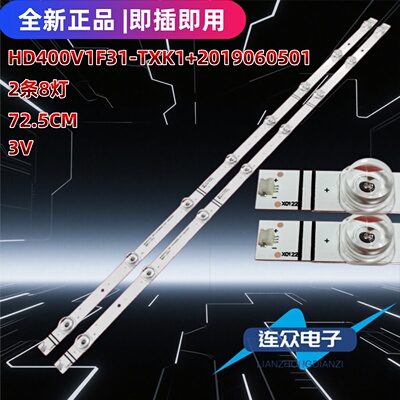 全新适用海信HZ40E35D  40寸液晶电视灯条 灯管 背光灯2条8灯
