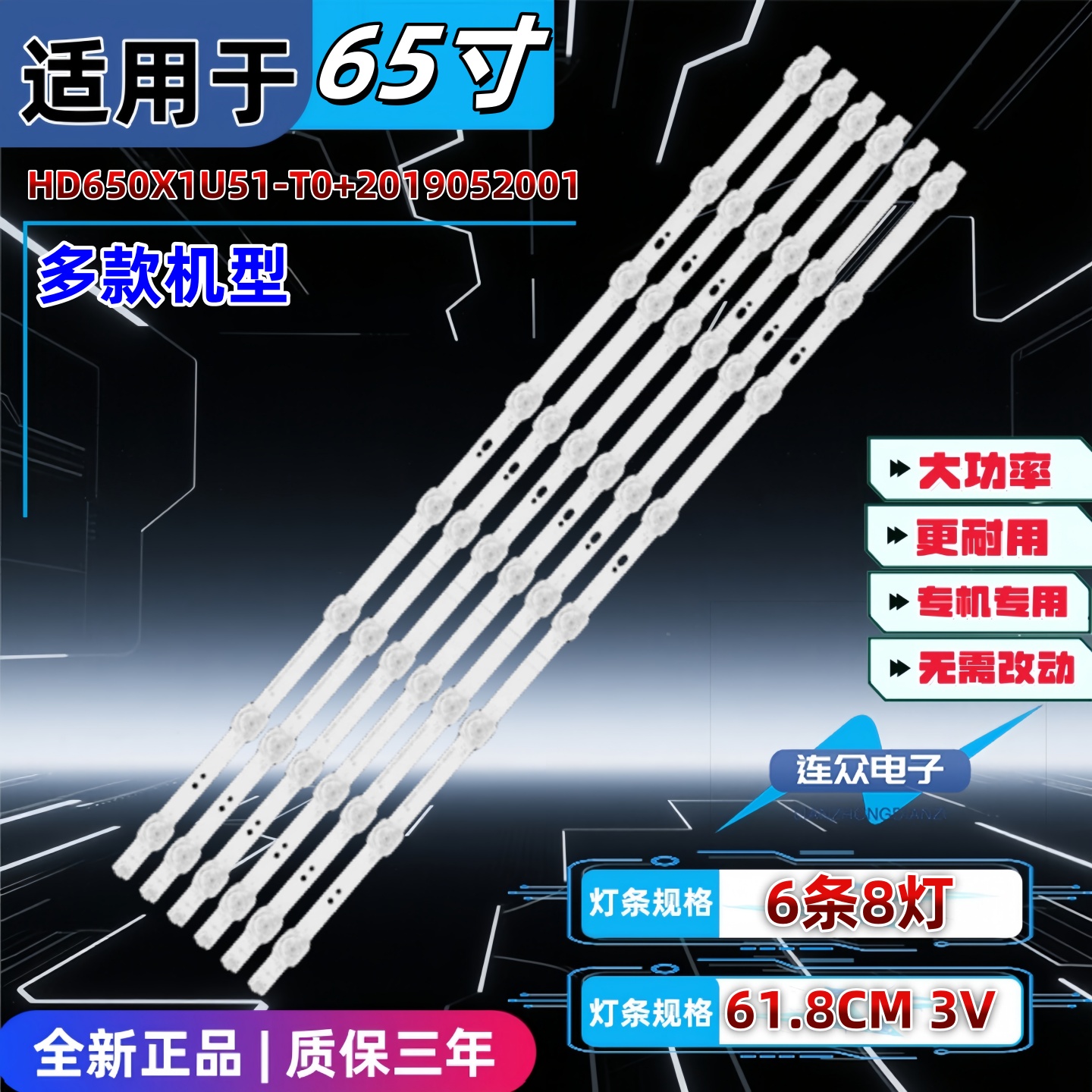 适用于松下TH-65HX600C 65寸电视背光灯条HD650X1U51-T0+2079052