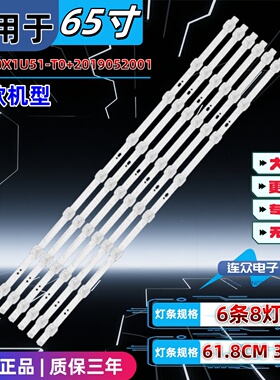 适用于海信65E3D-M 65寸液晶电视背光灯条HD650X1U51-T0+2079052