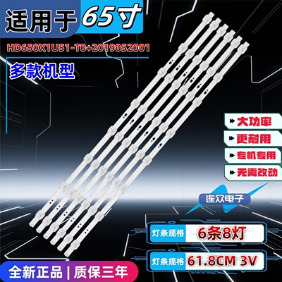 适用于海信HZ65E3D-J 65寸电视背光LED灯条JL.D65091330-003AS-M